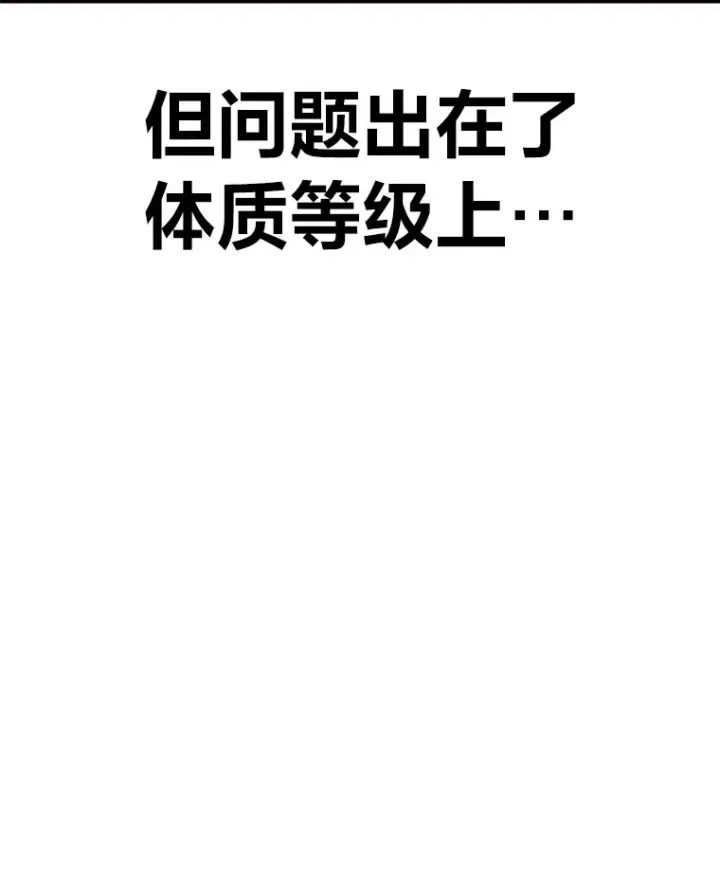 《毒中之王疗愈师》9.治愈能力图118