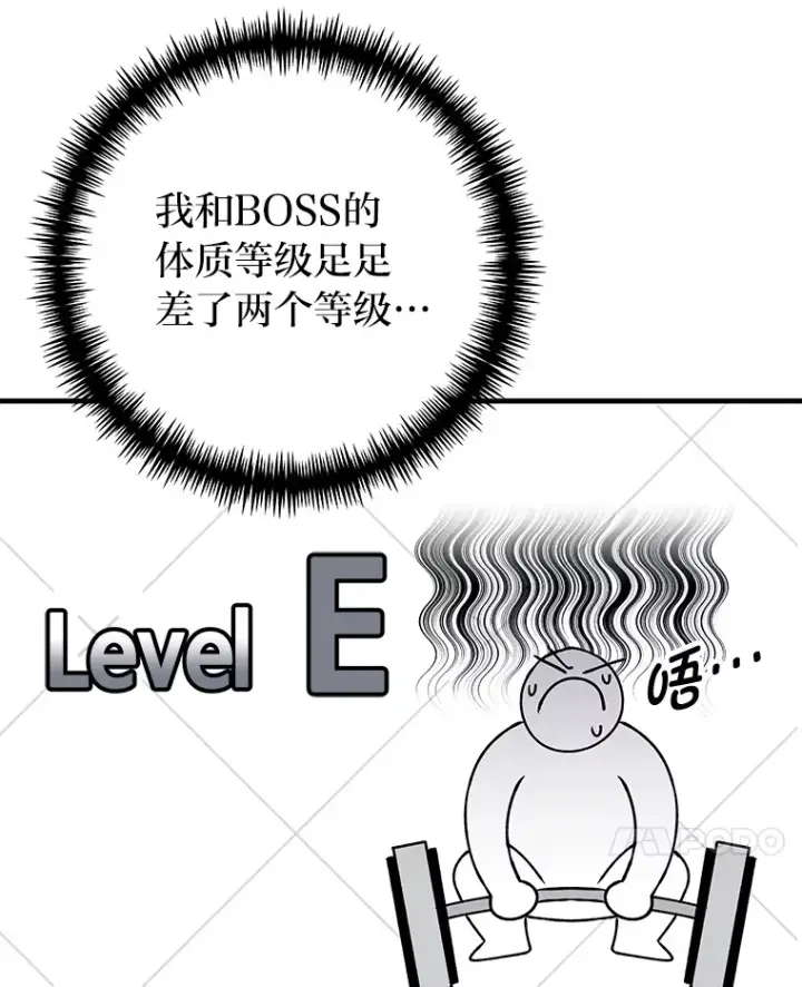 《毒中之王疗愈师》9.治愈能力图119