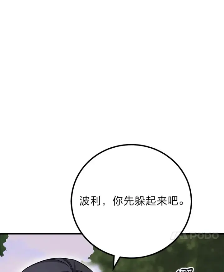 《毒中之王疗愈师》9.治愈能力图126