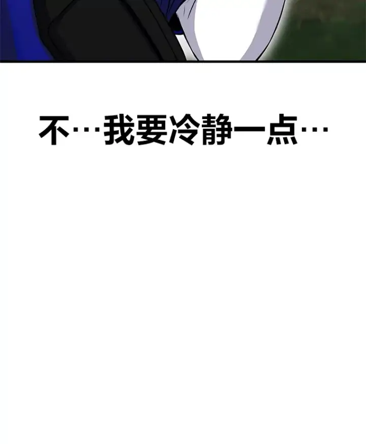 《毒中之王疗愈师》9.治愈能力图128