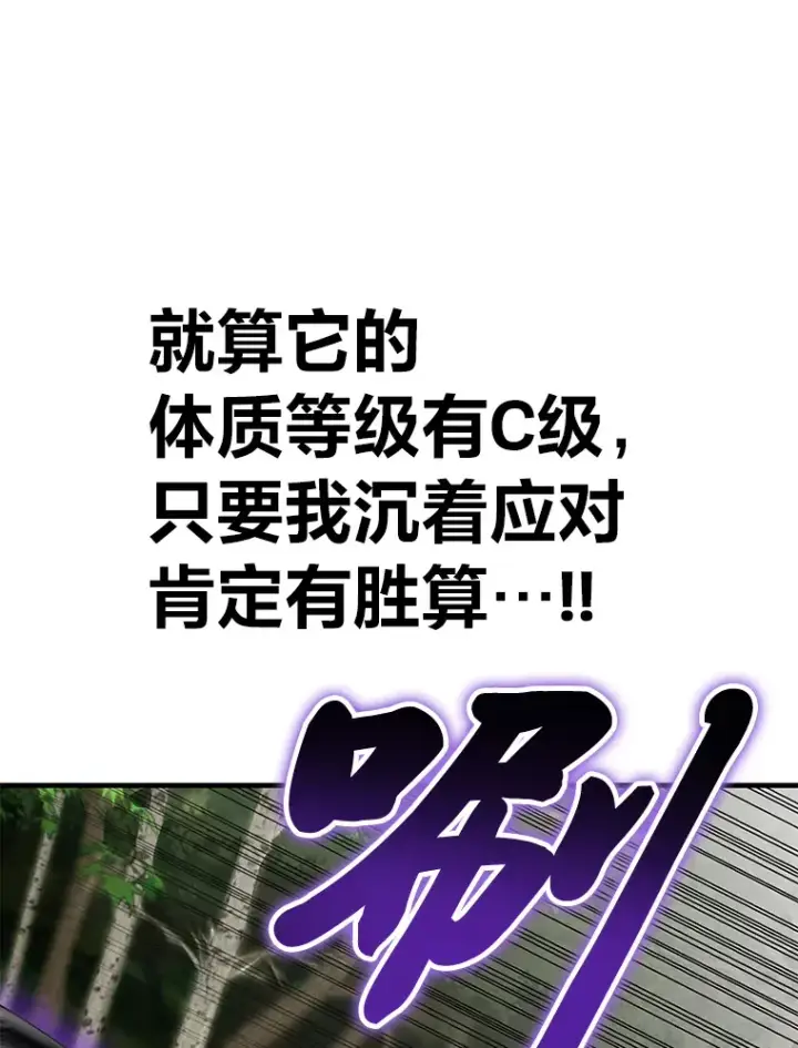 《毒中之王疗愈师》9.治愈能力图131