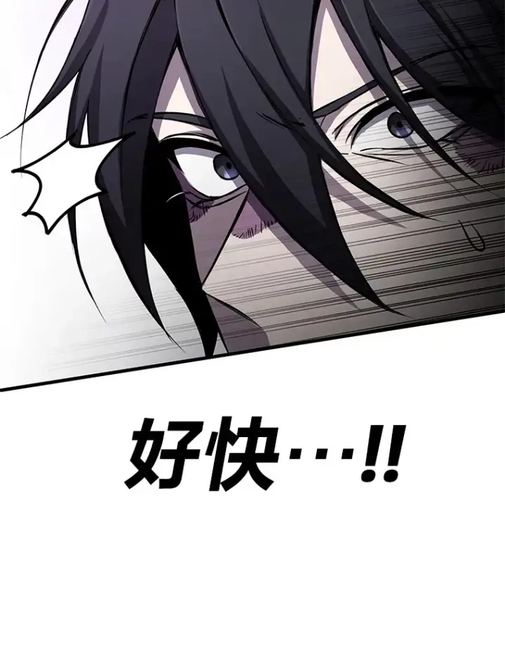 《毒中之王疗愈师》9.治愈能力图134