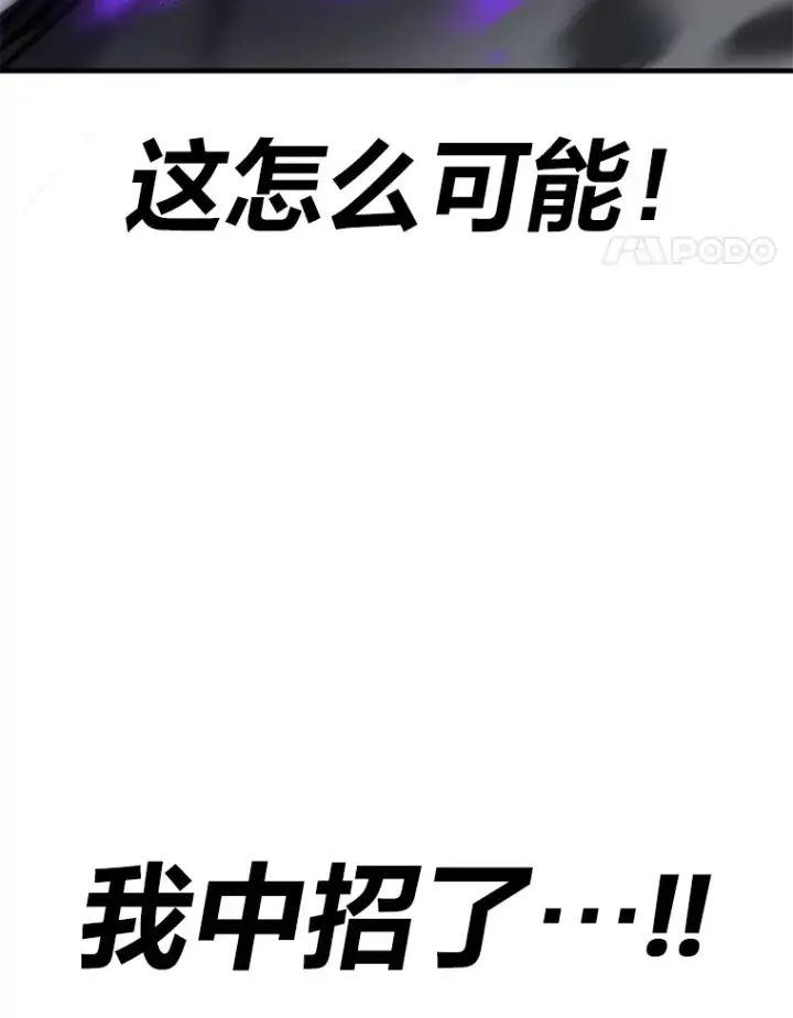 《毒中之王疗愈师》9.治愈能力图140