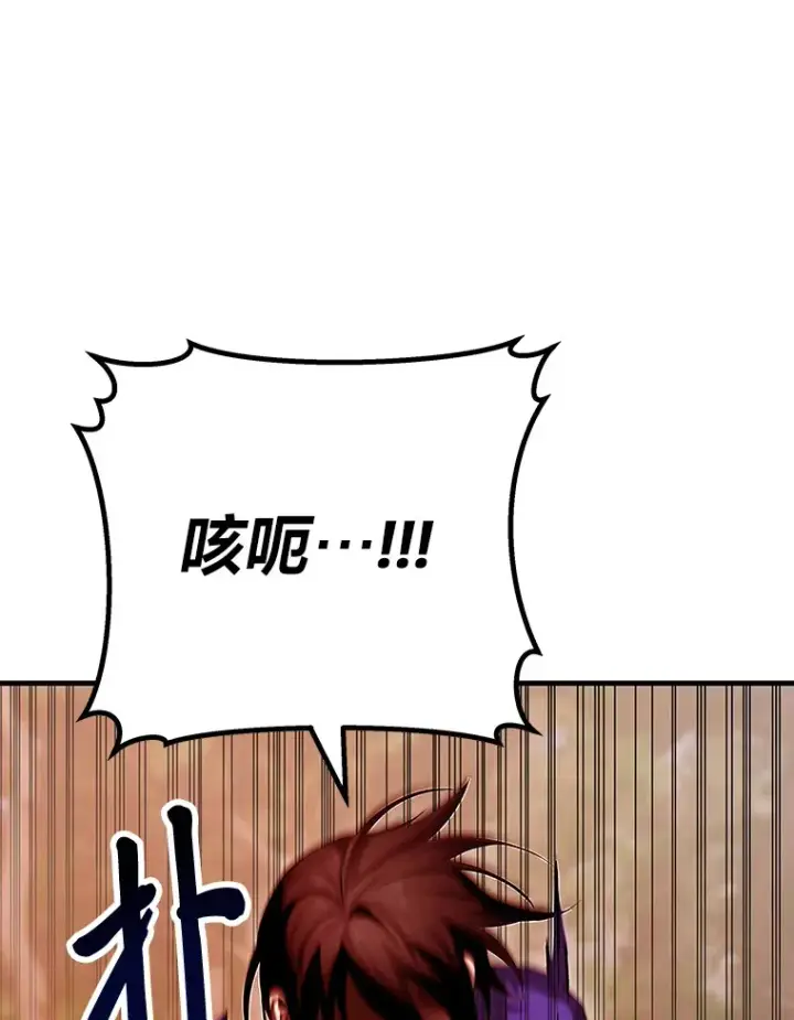 《毒中之王疗愈师》9.治愈能力图141