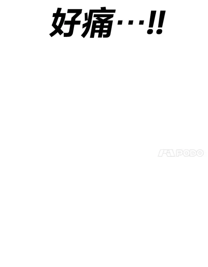 《毒中之王疗愈师》9.治愈能力图143