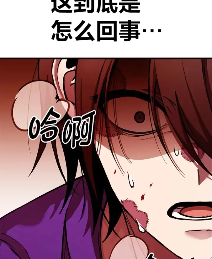 《毒中之王疗愈师》9.治愈能力图145