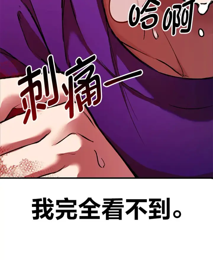 《毒中之王疗愈师》9.治愈能力图146
