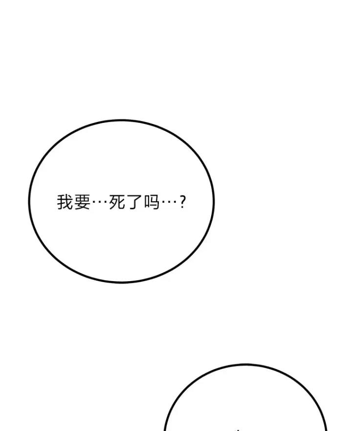 《毒中之王疗愈师》9.治愈能力图149