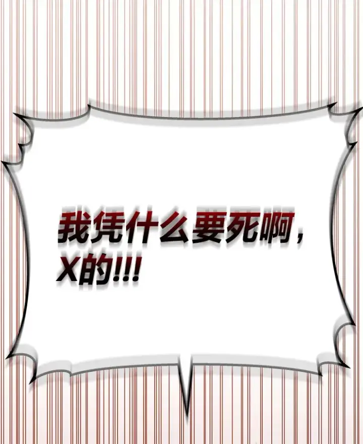 《毒中之王疗愈师》9.治愈能力图151