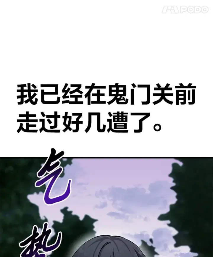 《毒中之王疗愈师》9.治愈能力图154