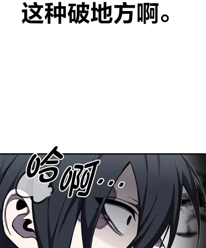 《毒中之王疗愈师》9.治愈能力图156