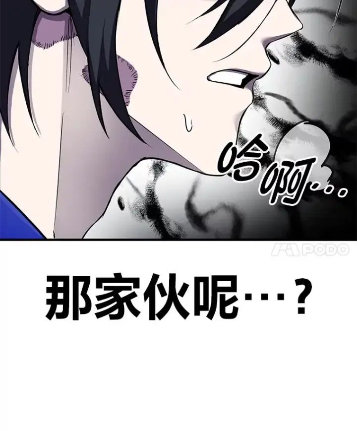 《毒中之王疗愈师》9.治愈能力图157