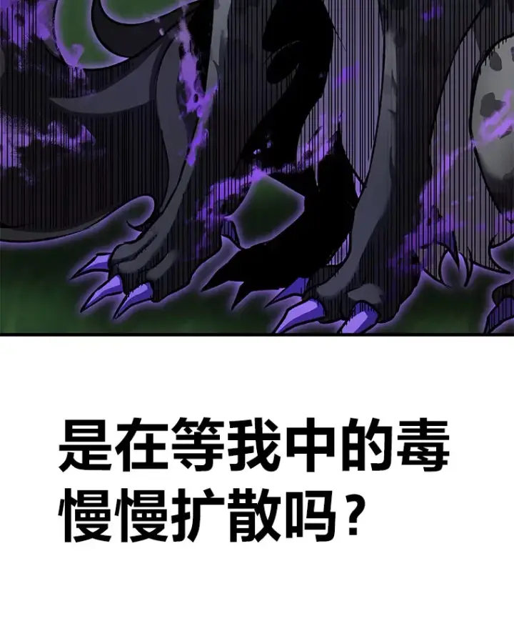 《毒中之王疗愈师》9.治愈能力图160