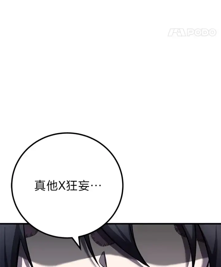 《毒中之王疗愈师》9.治愈能力图161