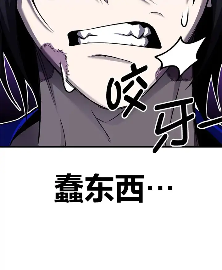 《毒中之王疗愈师》9.治愈能力图162