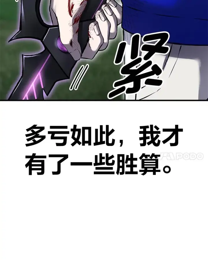 《毒中之王疗愈师》9.治愈能力图164