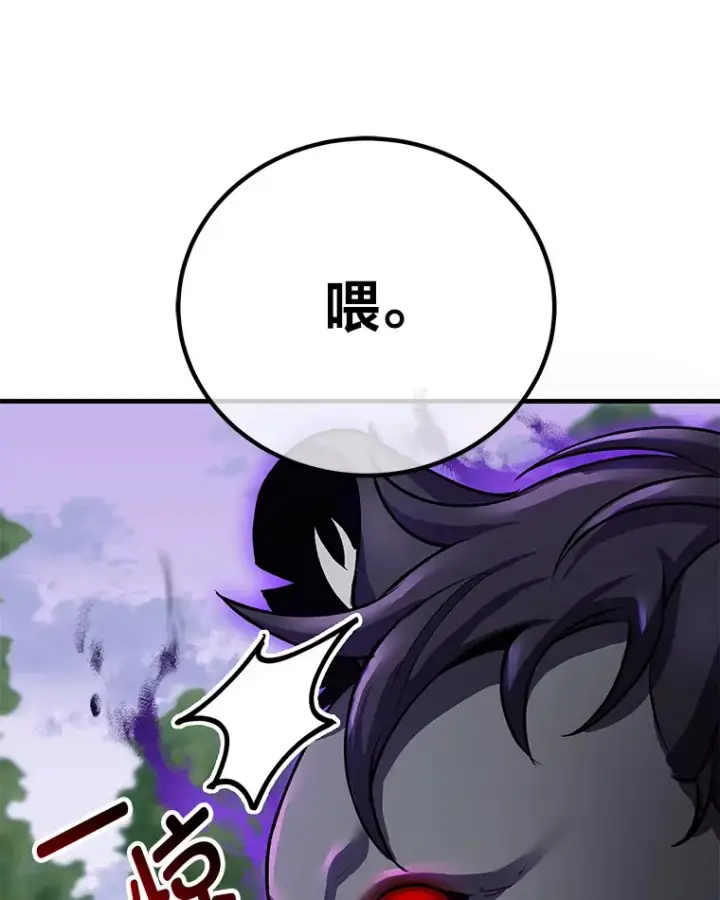 《毒中之王疗愈师》9.治愈能力图165