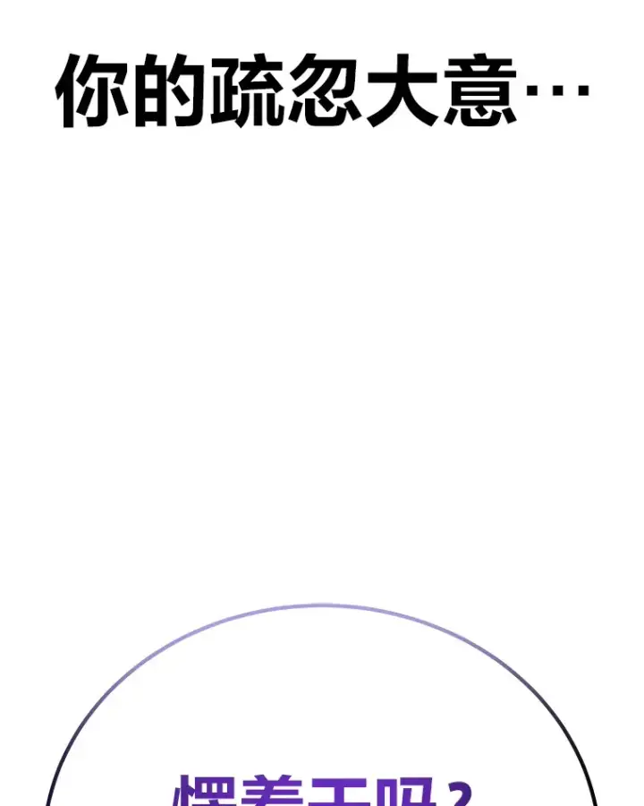 《毒中之王疗愈师》9.治愈能力图167