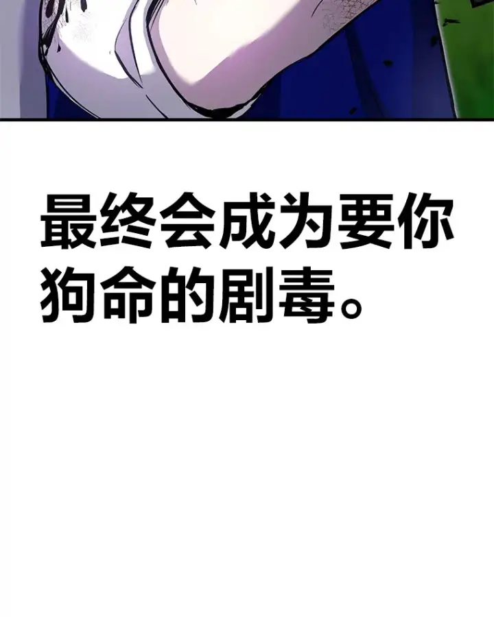 《毒中之王疗愈师》9.治愈能力图170