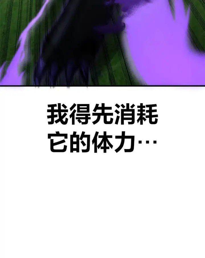《毒中之王疗愈师》9.治愈能力图173