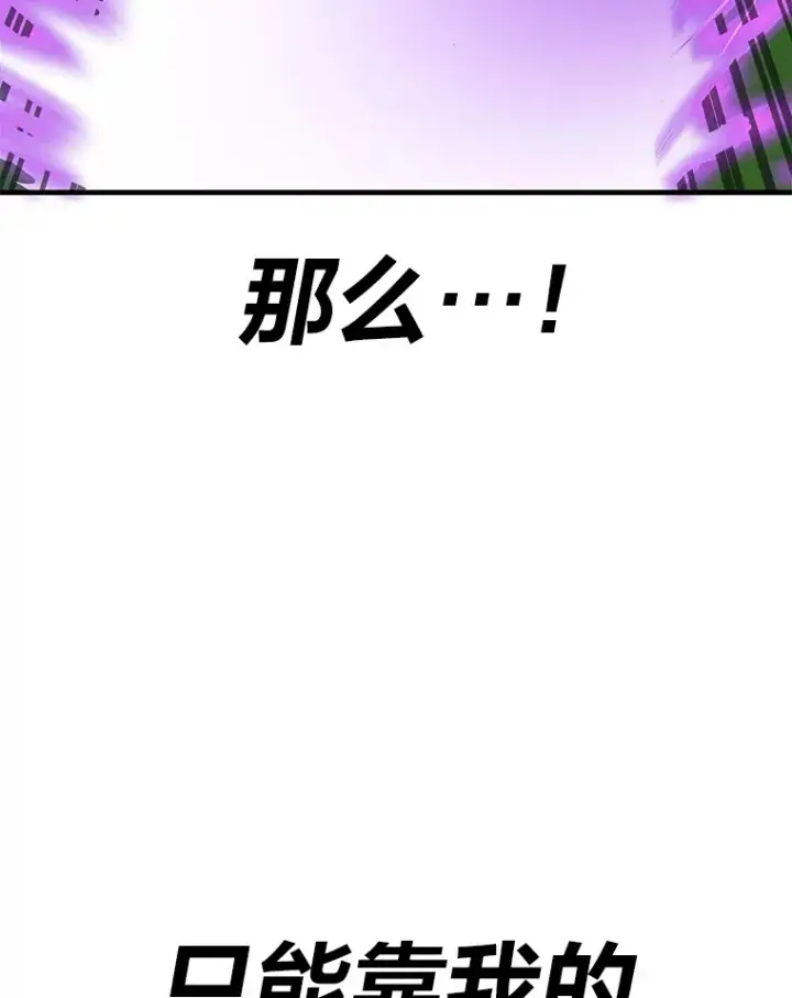 《毒中之王疗愈师》9.治愈能力图176