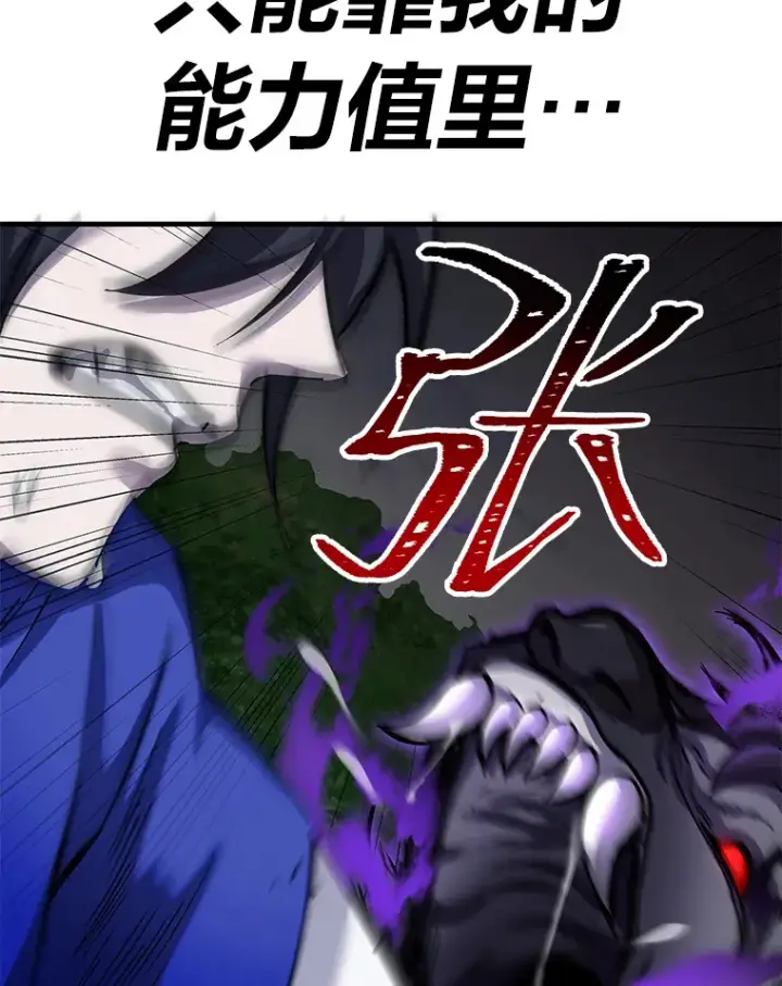 《毒中之王疗愈师》9.治愈能力图177