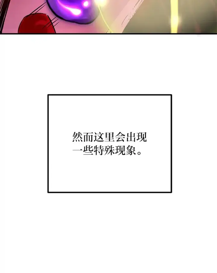《毒中之王疗愈师》9.治愈能力图186