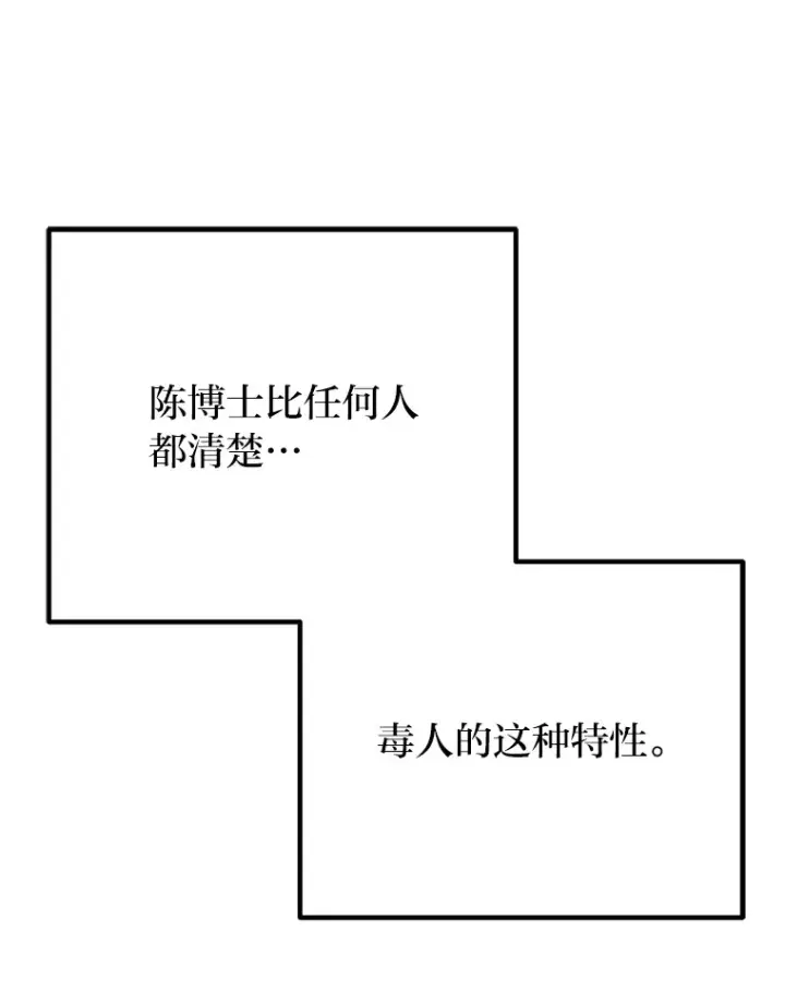《毒中之王疗愈师》9.治愈能力图193