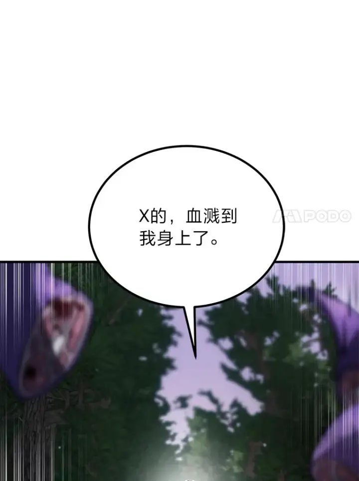 《毒中之王疗愈师》9.治愈能力图20