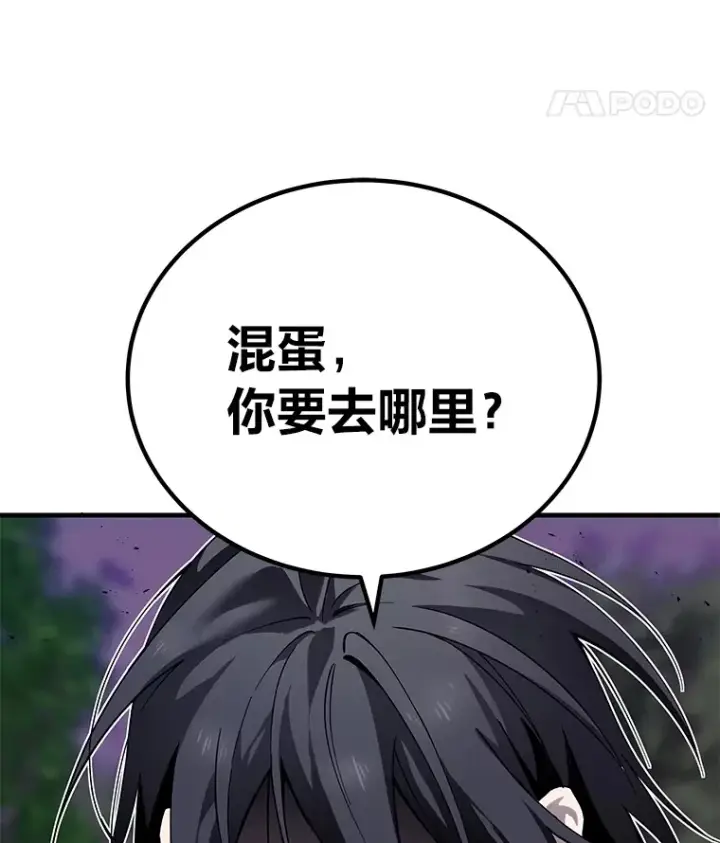 《毒中之王疗愈师》9.治愈能力图202