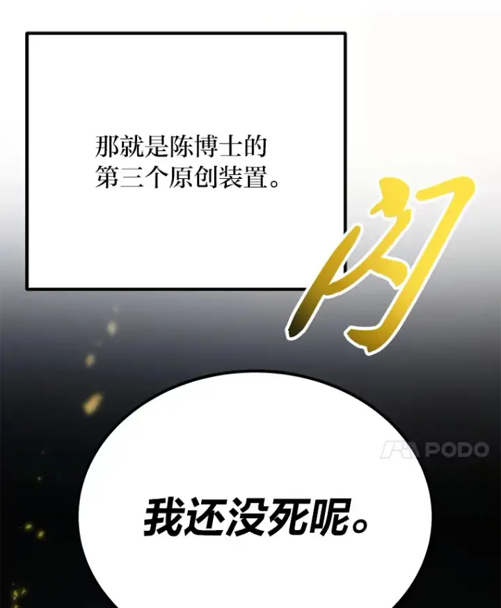 《毒中之王疗愈师》9.治愈能力图205