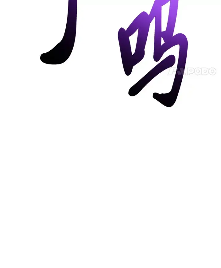 《毒中之王疗愈师》9.治愈能力图209