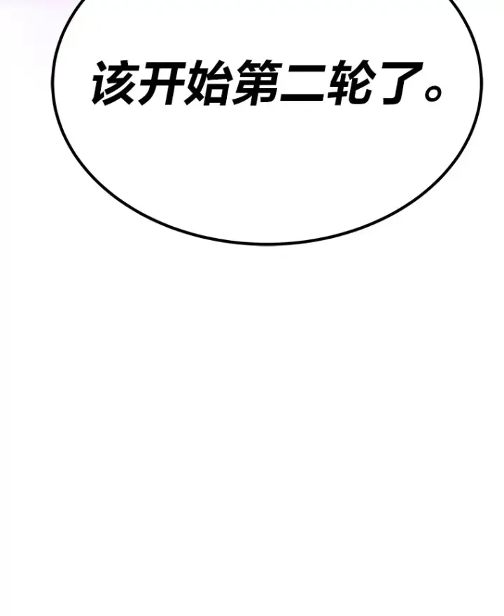 《毒中之王疗愈师》9.治愈能力图214