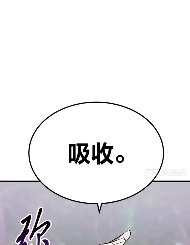 《毒中之王疗愈师》9.治愈能力图27