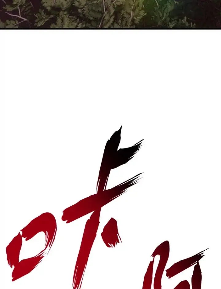 《毒中之王疗愈师》9.治愈能力图3