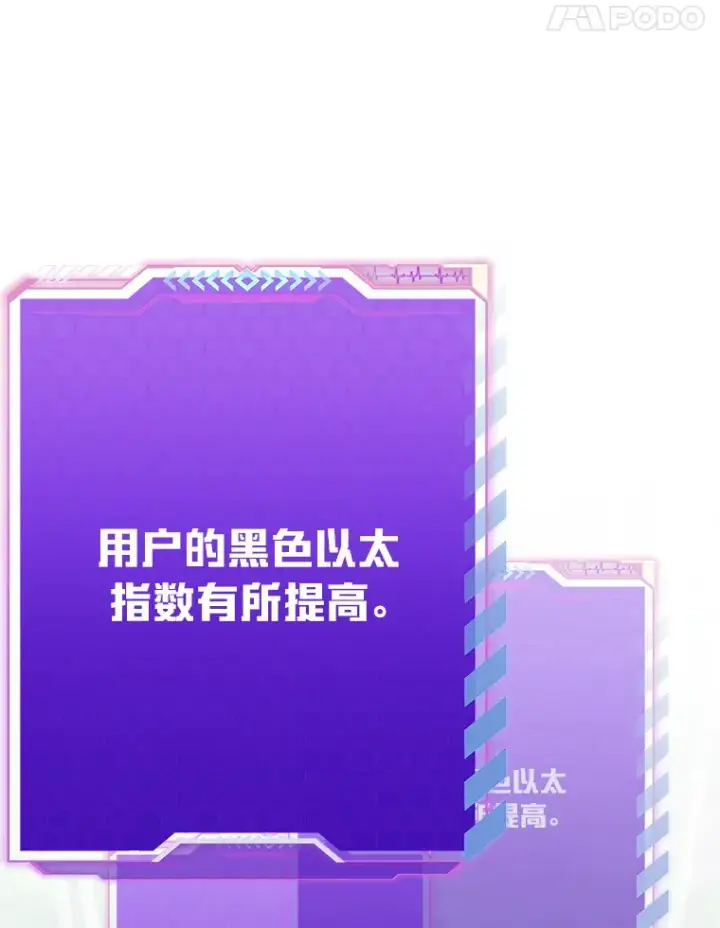 《毒中之王疗愈师》9.治愈能力图31