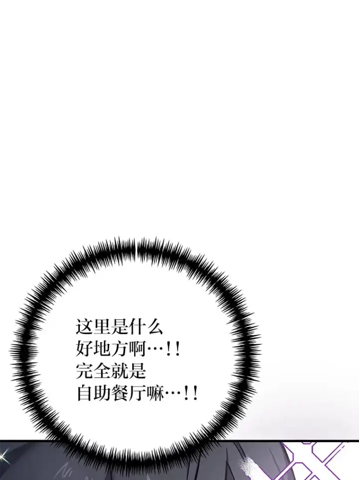 《毒中之王疗愈师》9.治愈能力图36