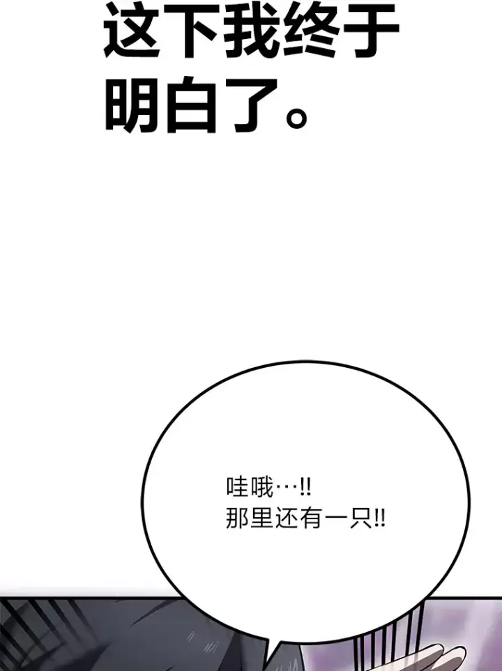 《毒中之王疗愈师》9.治愈能力图39