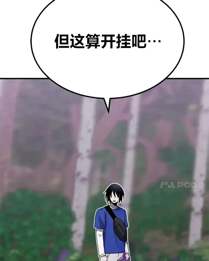 《毒中之王疗愈师》9.治愈能力图54
