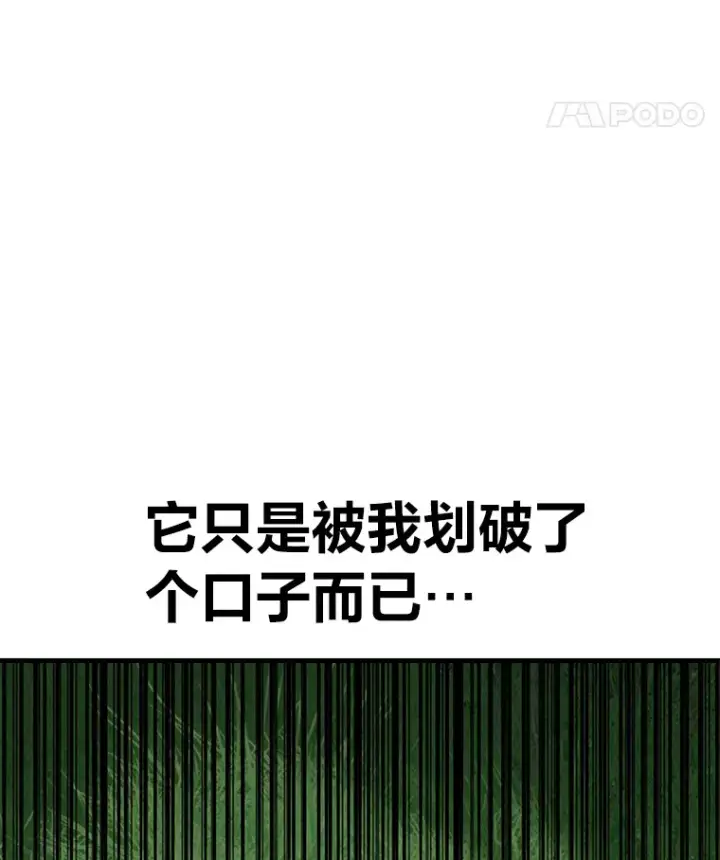 《毒中之王疗愈师》9.治愈能力图58