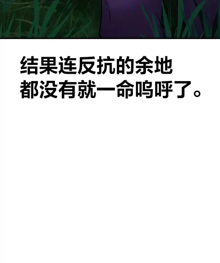《毒中之王疗愈师》9.治愈能力图60