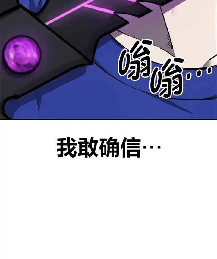 《毒中之王疗愈师》9.治愈能力图63