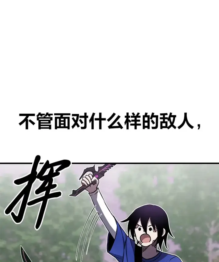 《毒中之王疗愈师》9.治愈能力图64