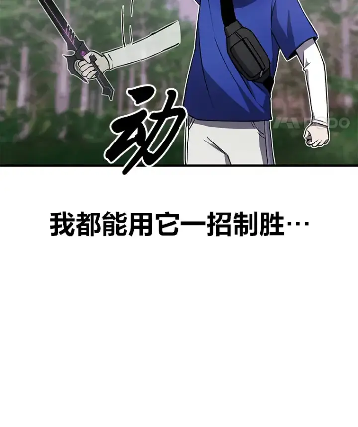 《毒中之王疗愈师》9.治愈能力图65