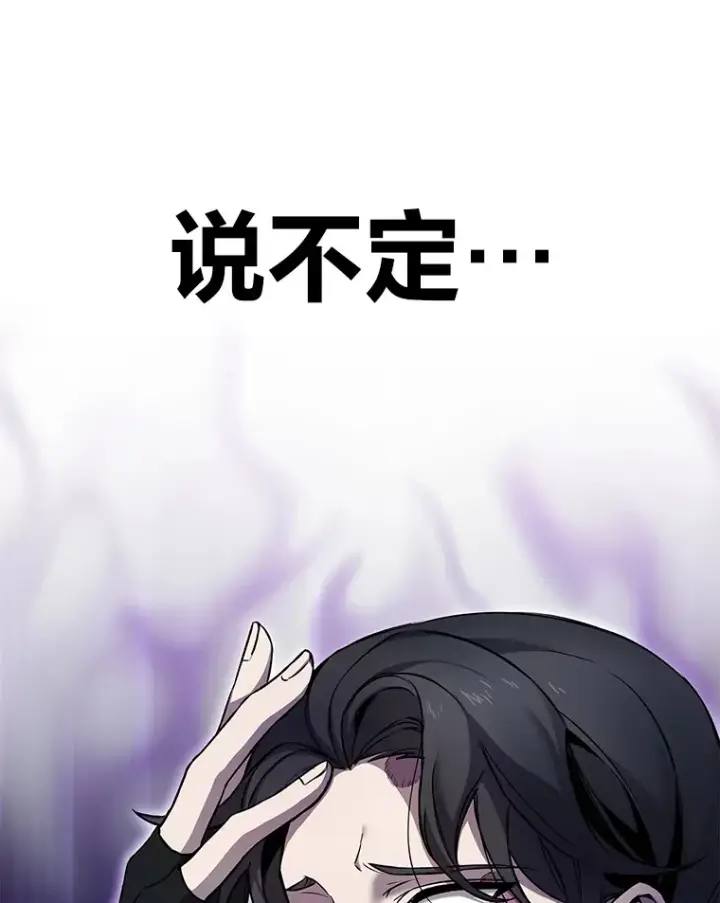 《毒中之王疗愈师》9.治愈能力图66