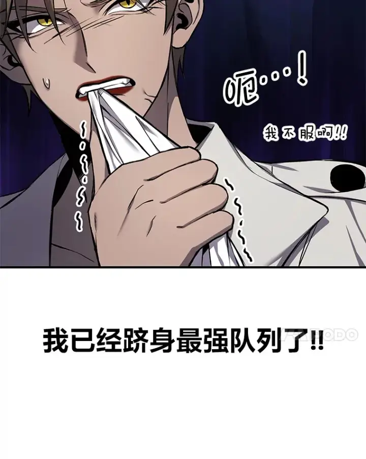 《毒中之王疗愈师》9.治愈能力图68