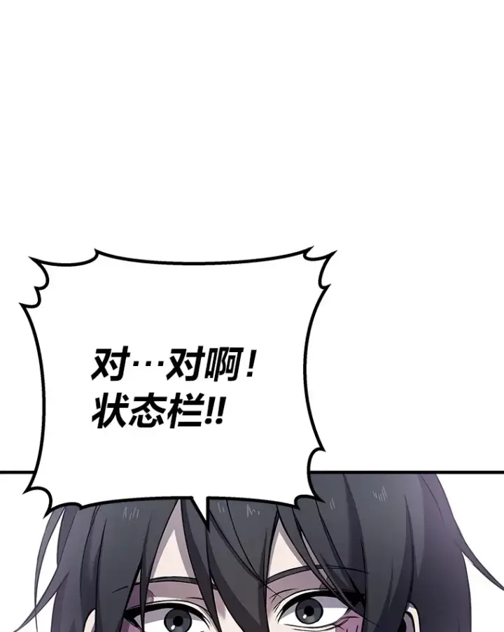 《毒中之王疗愈师》9.治愈能力图69