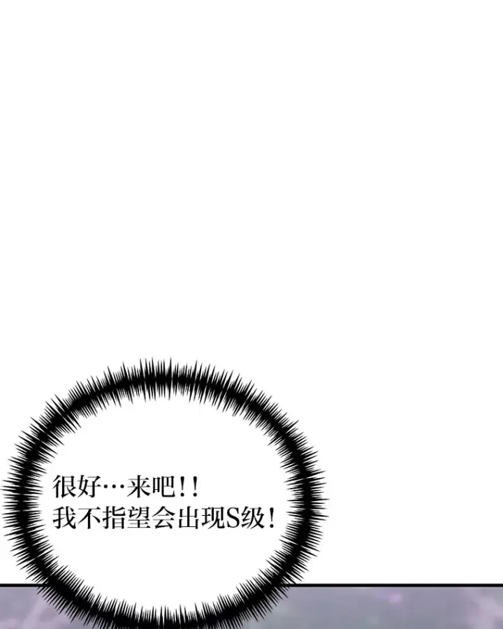 《毒中之王疗愈师》9.治愈能力图73