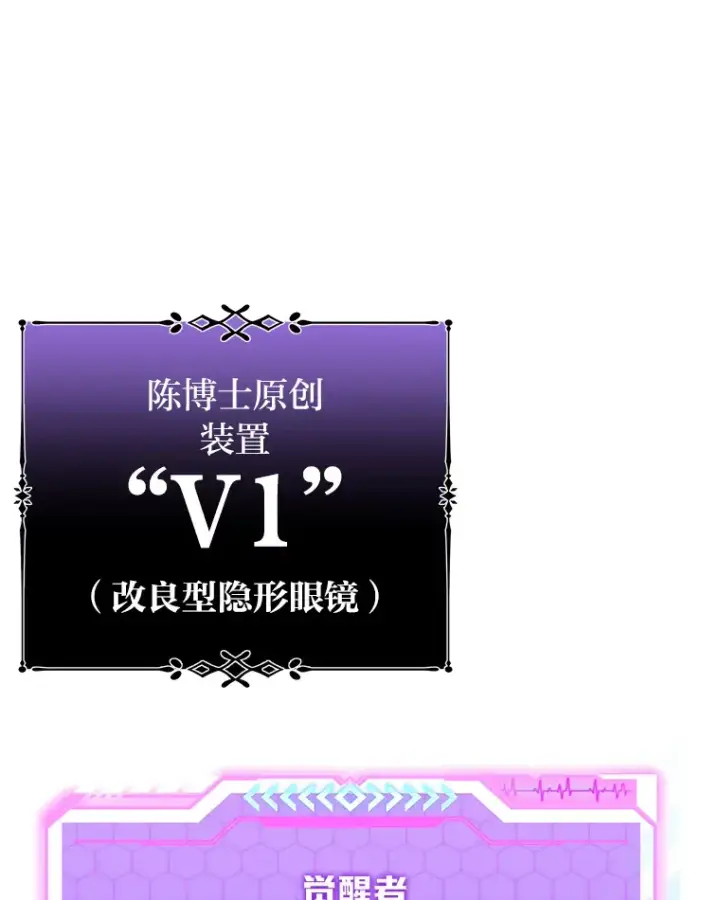 《毒中之王疗愈师》9.治愈能力图76