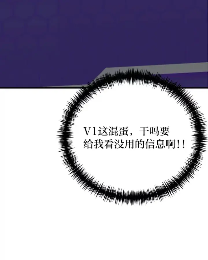 《毒中之王疗愈师》9.治愈能力图80
